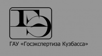 В Кузбассе переоборудуют шахту «Чертинская-Коксовая»